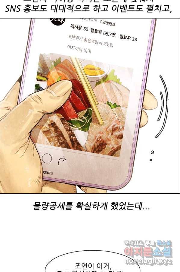 미슐랭스타 시즌4 107화 31