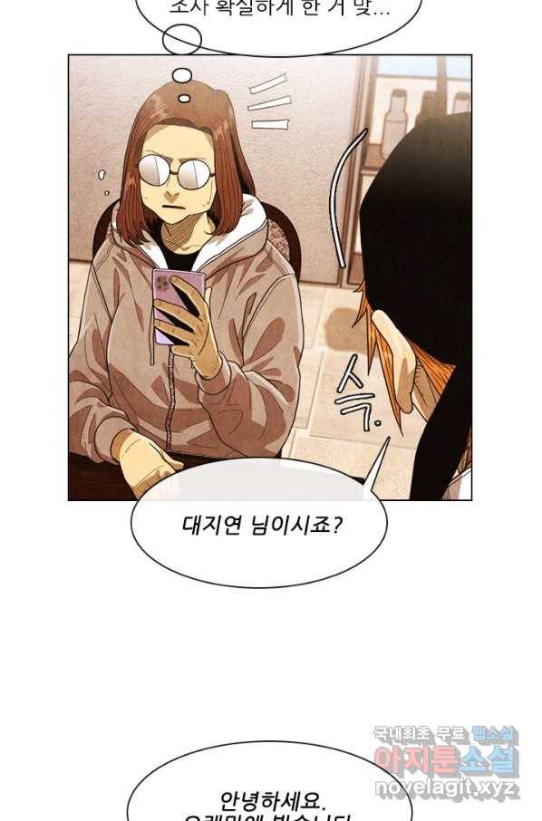 미슐랭스타 시즌4 107화 32