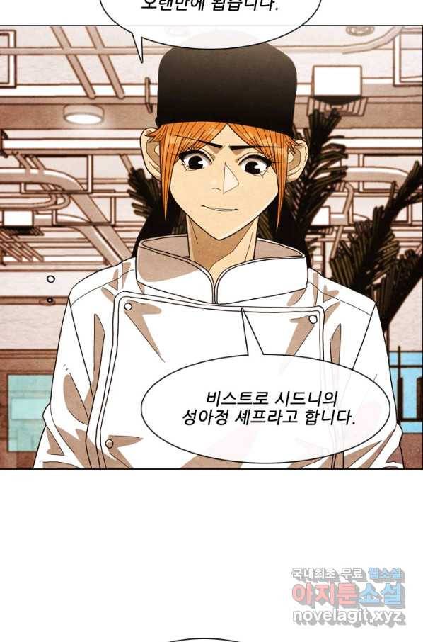 미슐랭스타 시즌4 107화 33