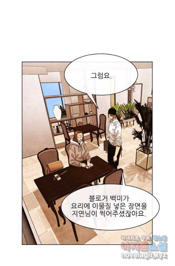 미슐랭스타 시즌4 107화 35