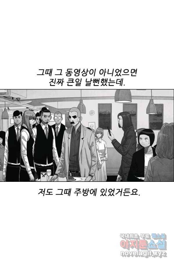 미슐랭스타 시즌4 107화 36