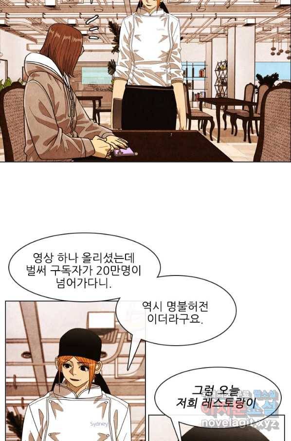 미슐랭스타 시즌4 107화 39