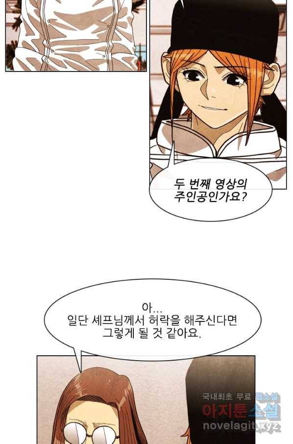 미슐랭스타 시즌4 107화 40