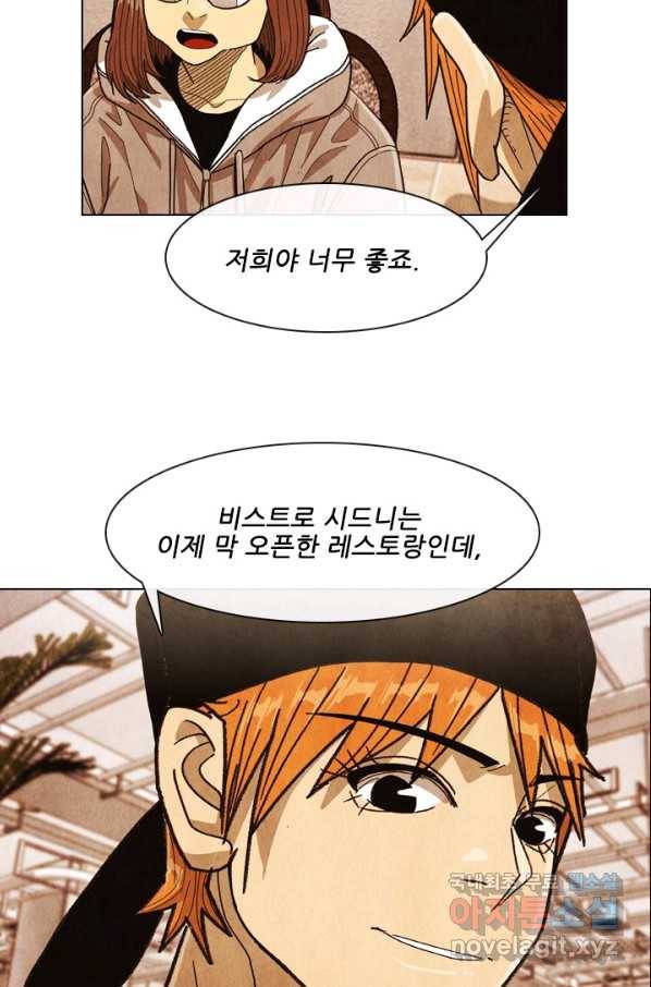 미슐랭스타 시즌4 107화 41