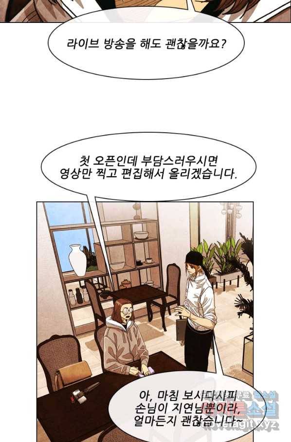 미슐랭스타 시즌4 107화 43