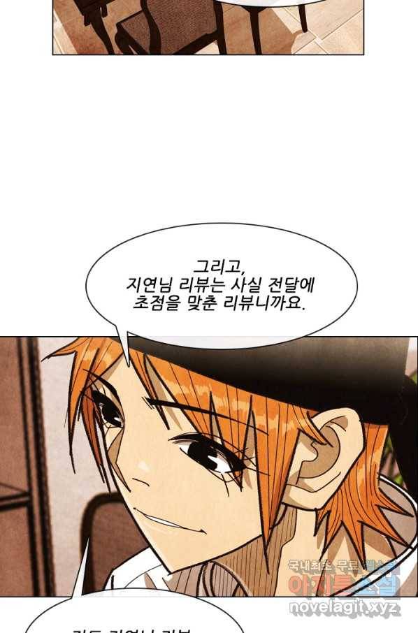 미슐랭스타 시즌4 107화 44