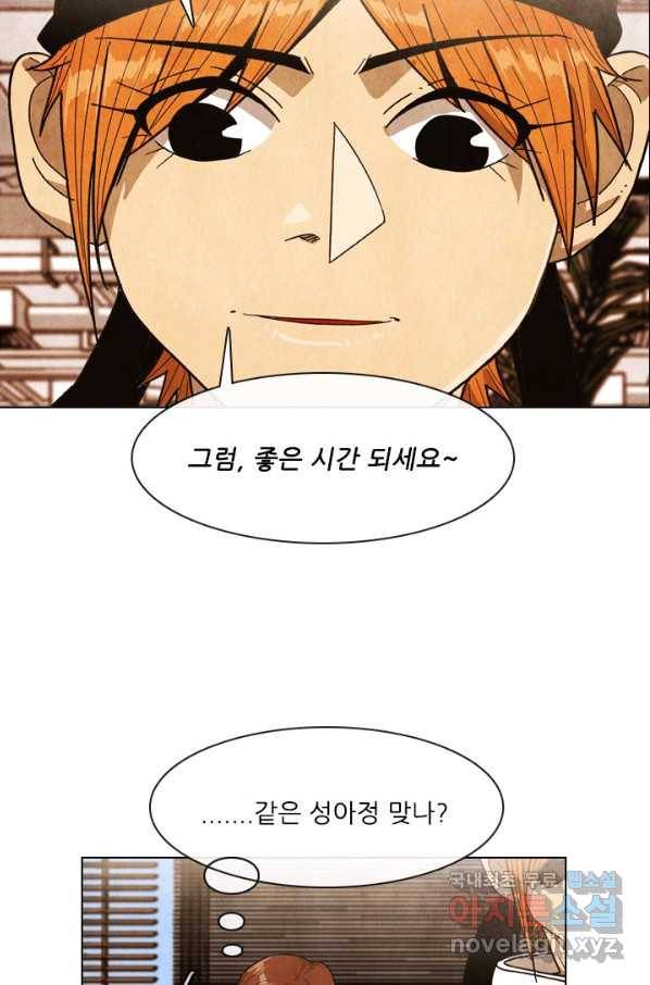 미슐랭스타 시즌4 107화 47