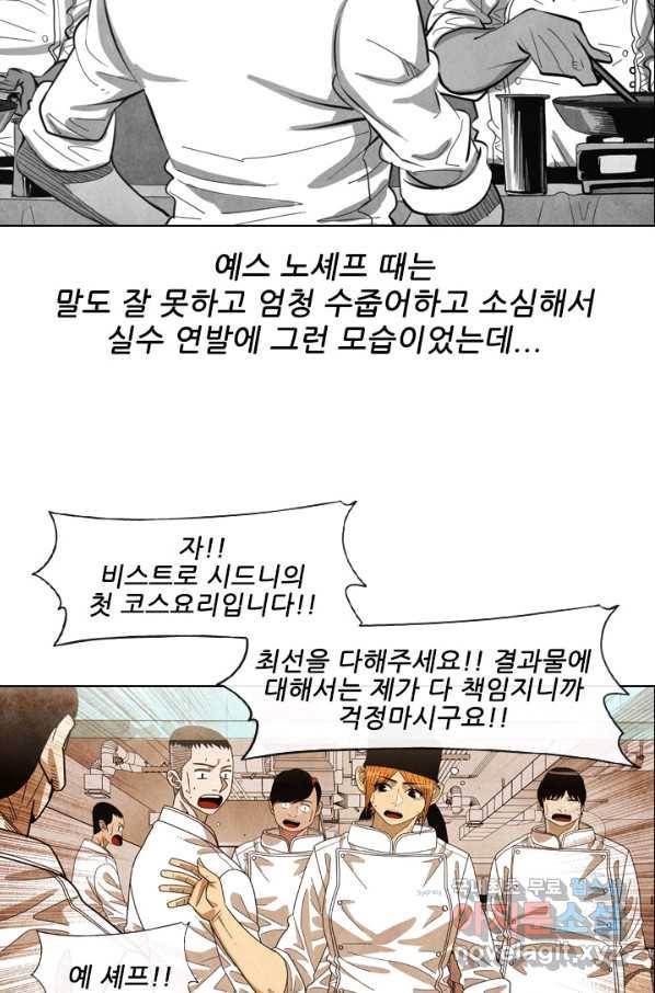 미슐랭스타 시즌4 107화 49