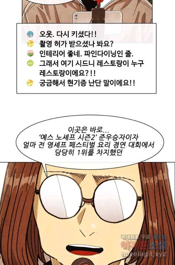 미슐랭스타 시즌4 107화 52