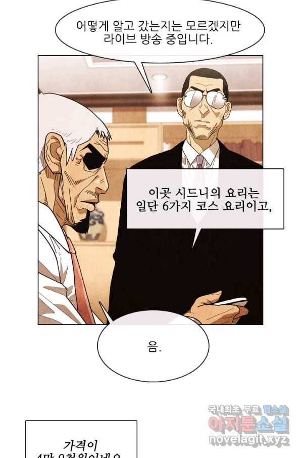 미슐랭스타 시즌4 107화 57