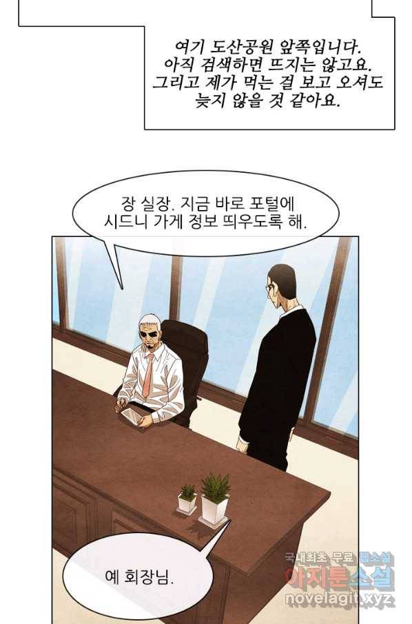 미슐랭스타 시즌4 107화 60