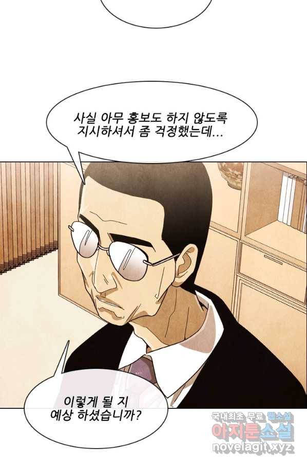 미슐랭스타 시즌4 107화 62