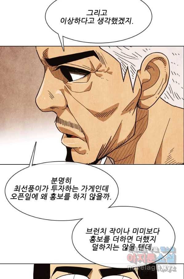 미슐랭스타 시즌4 107화 66