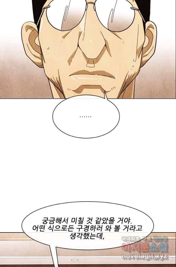 미슐랭스타 시즌4 107화 67