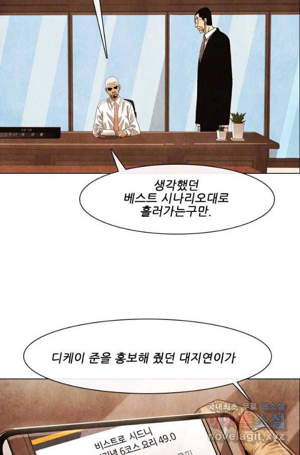 미슐랭스타 시즌4 107화 68