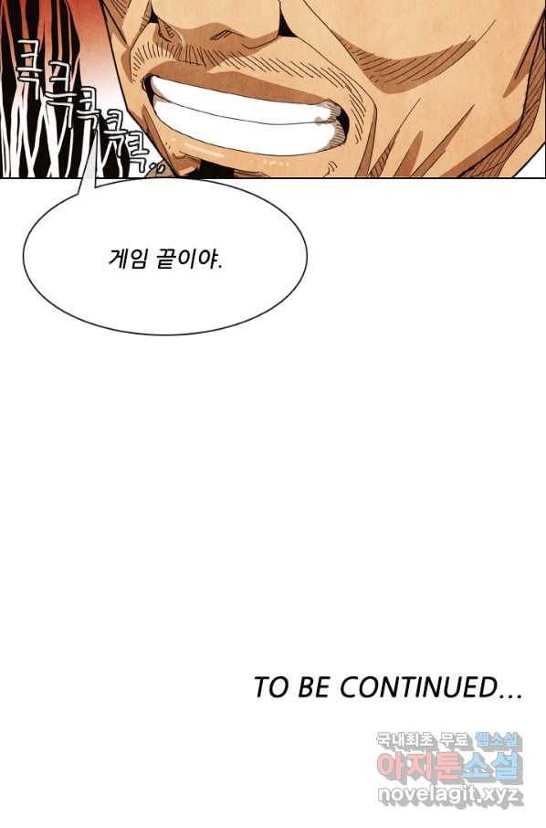 미슐랭스타 시즌4 107화 70