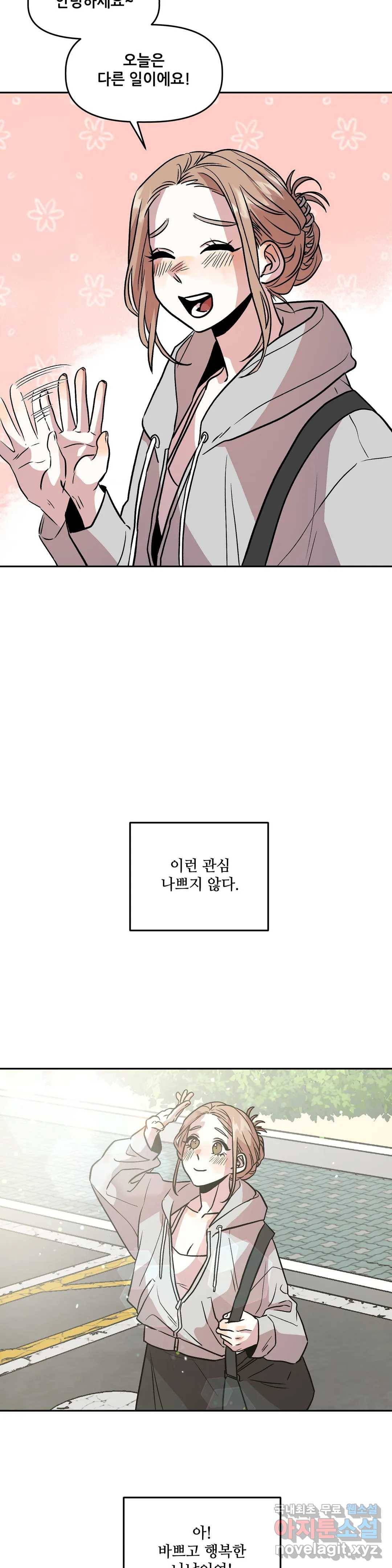 착한 여친 12화 8