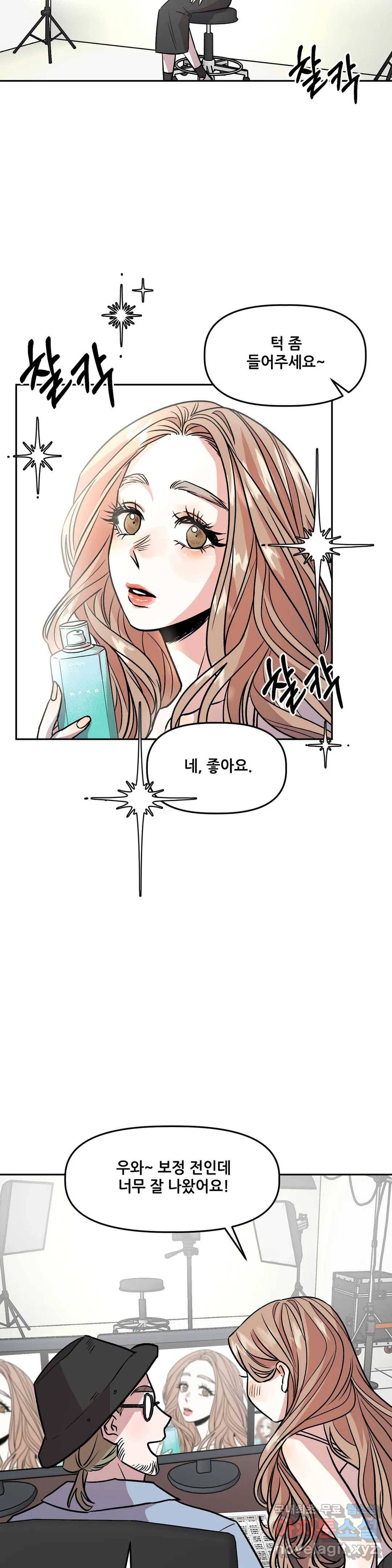 착한 여친 12화 10
