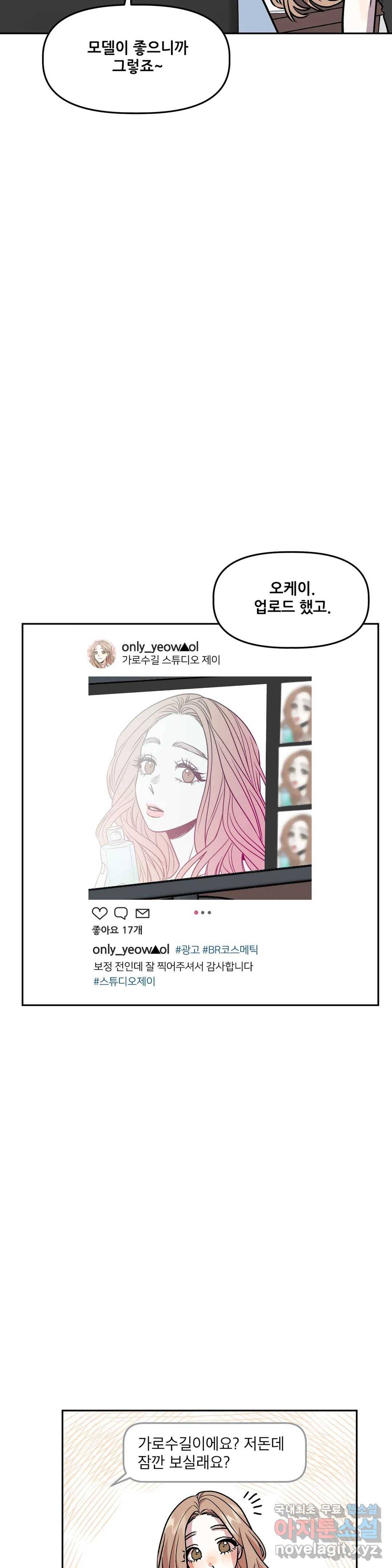 착한 여친 12화 11