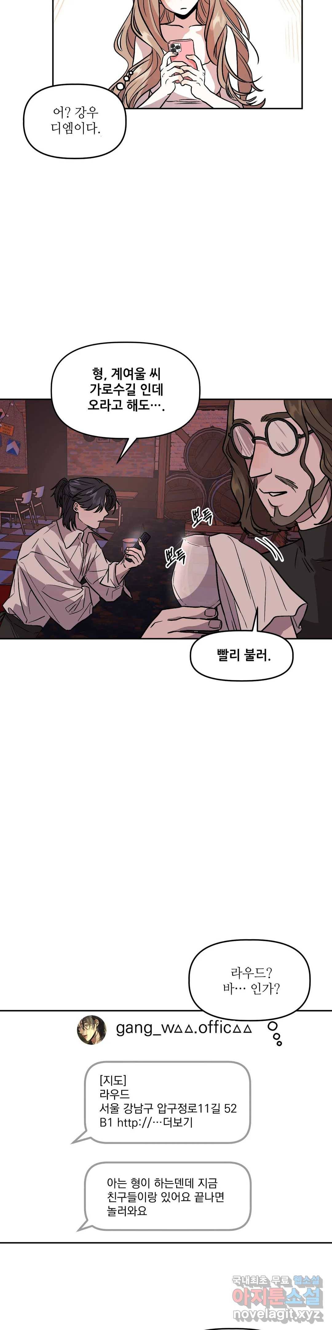 착한 여친 12화 12