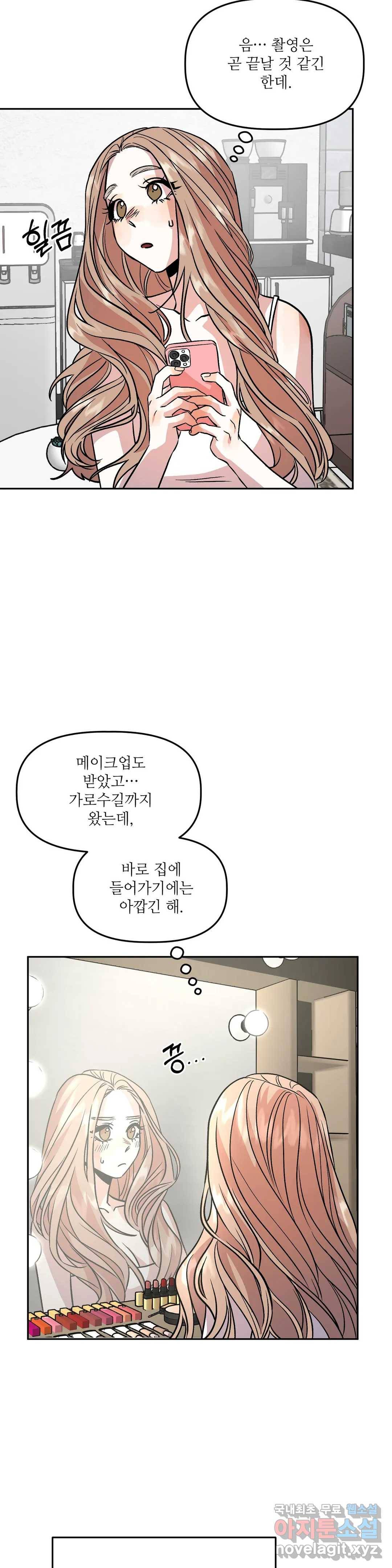 착한 여친 12화 13