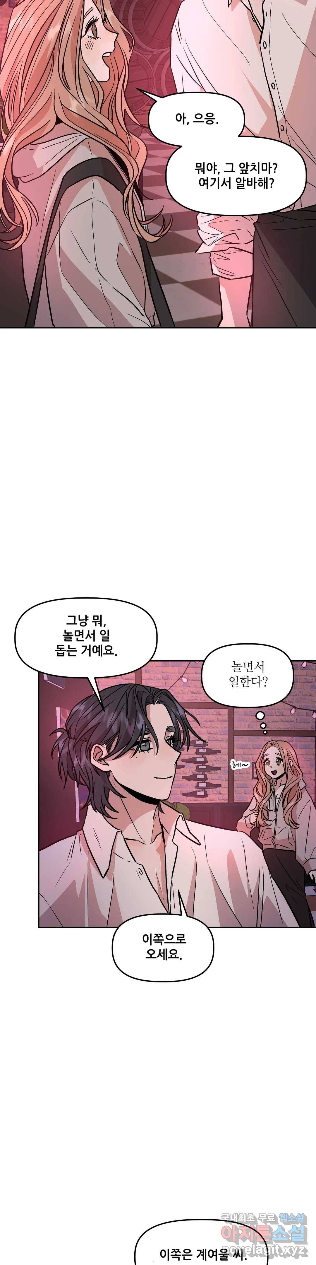 착한 여친 12화 18
