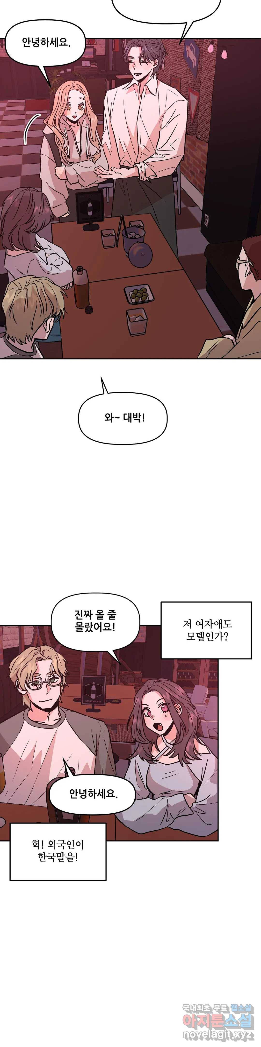 착한 여친 12화 19