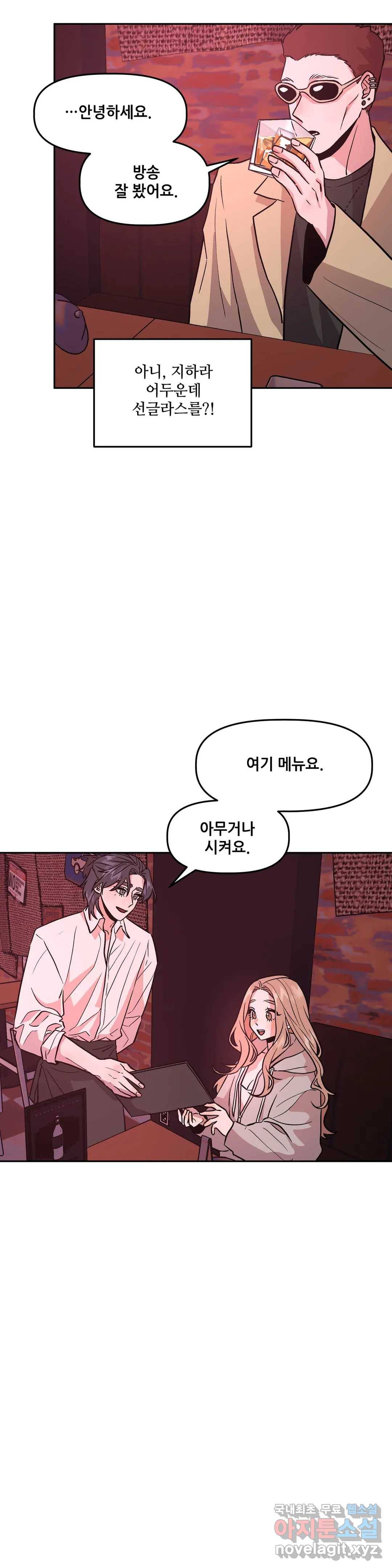 착한 여친 12화 20