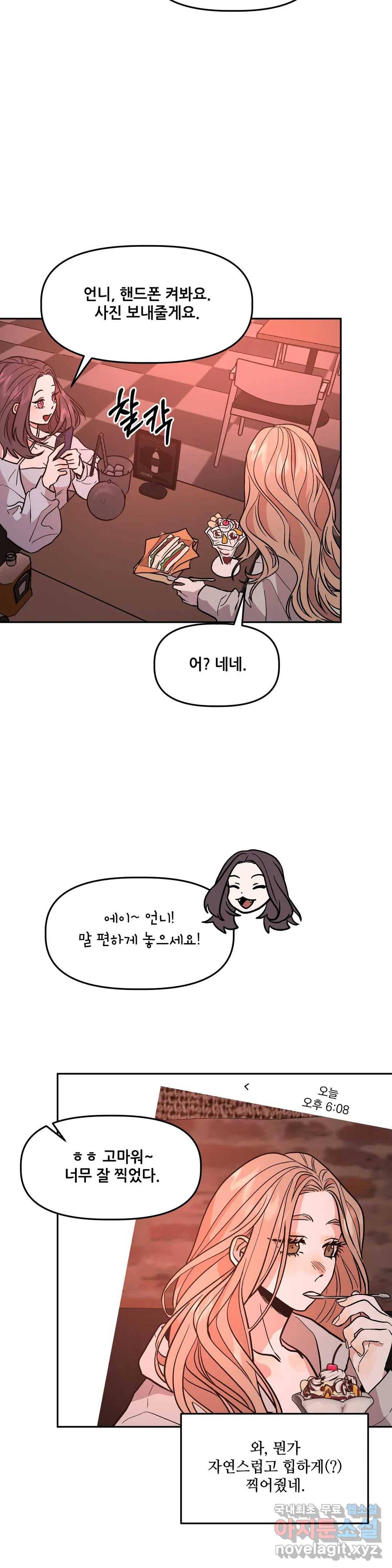 착한 여친 12화 27