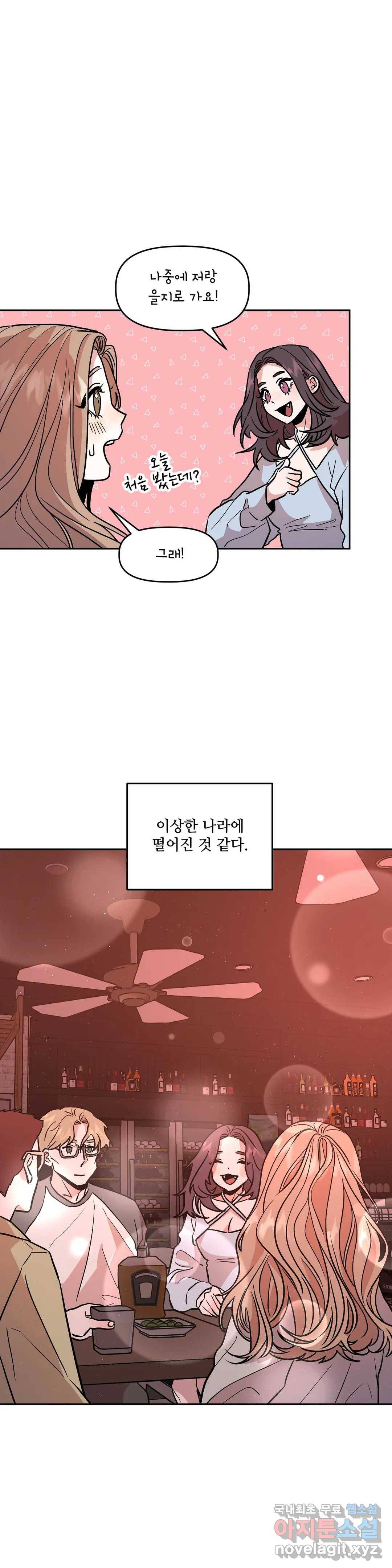 착한 여친 12화 28