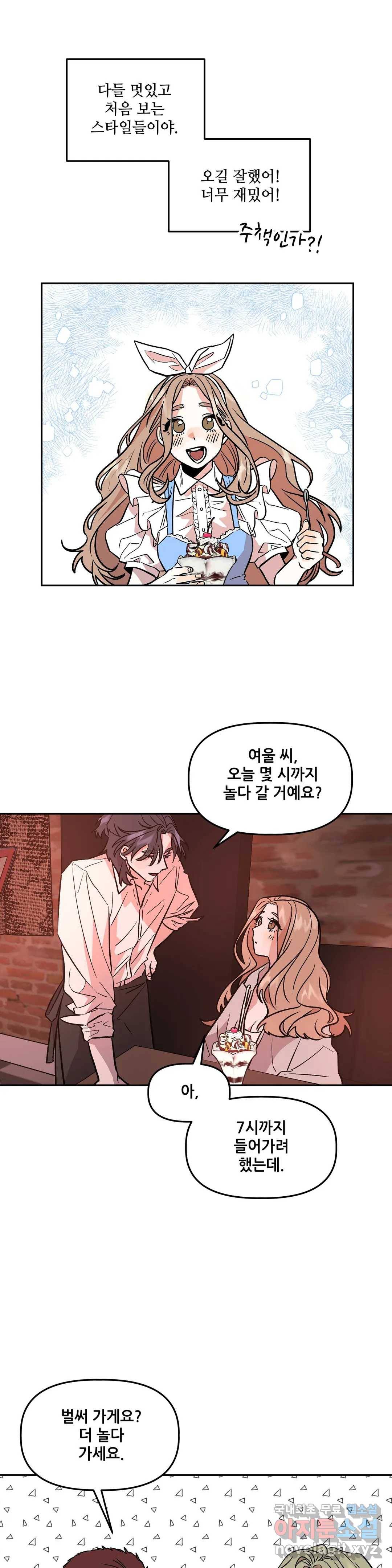 착한 여친 12화 29