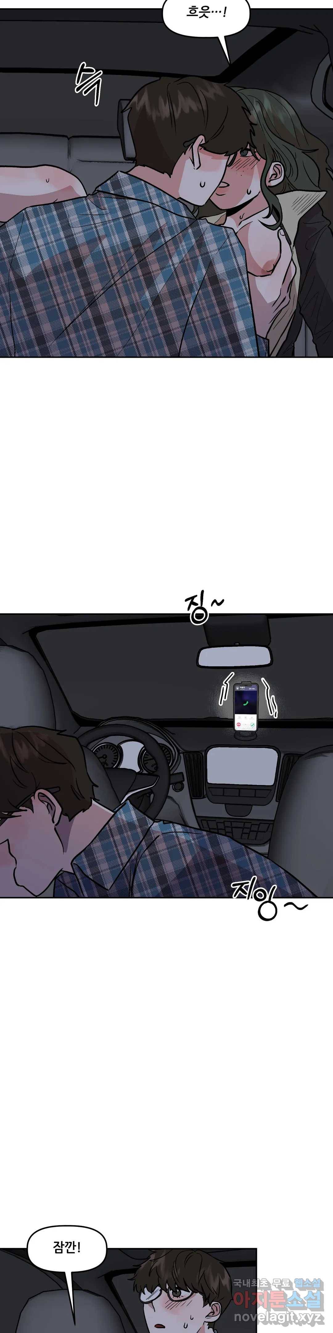 착한 여친 12화 33