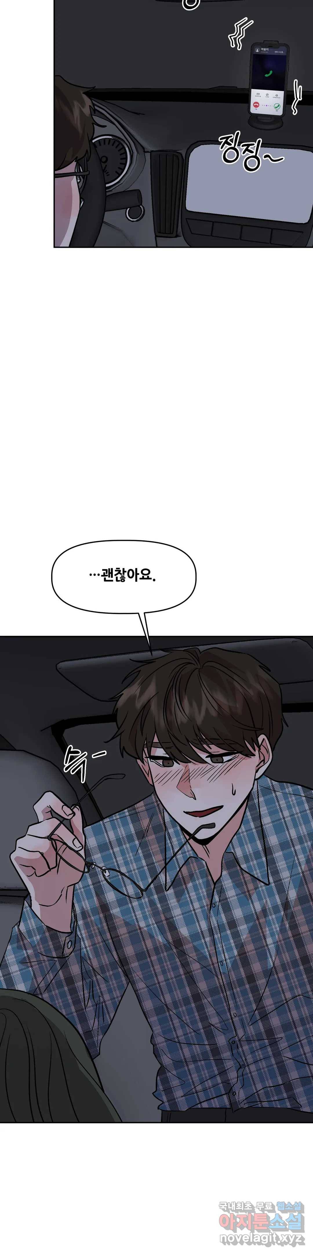 착한 여친 12화 35