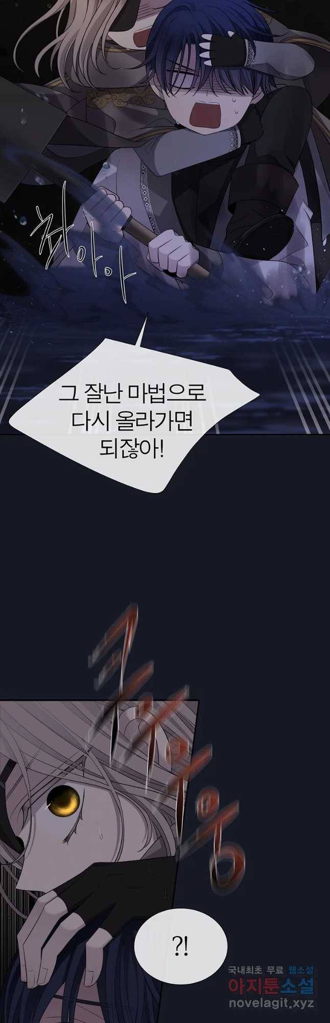 샬롯에게는 다섯 명의 제자가 있다 134화 5