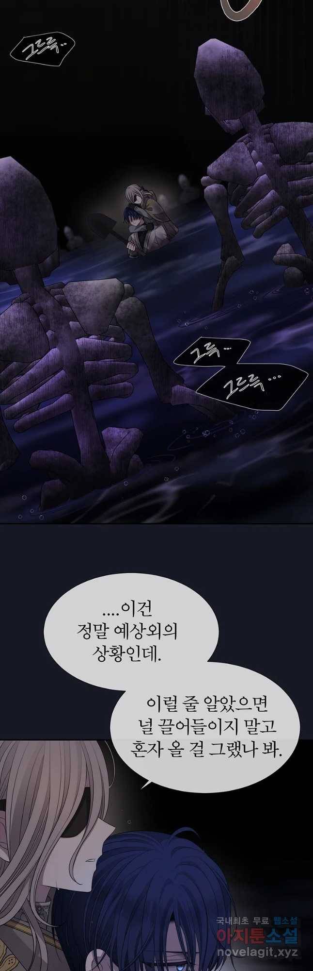 샬롯에게는 다섯 명의 제자가 있다 134화 7