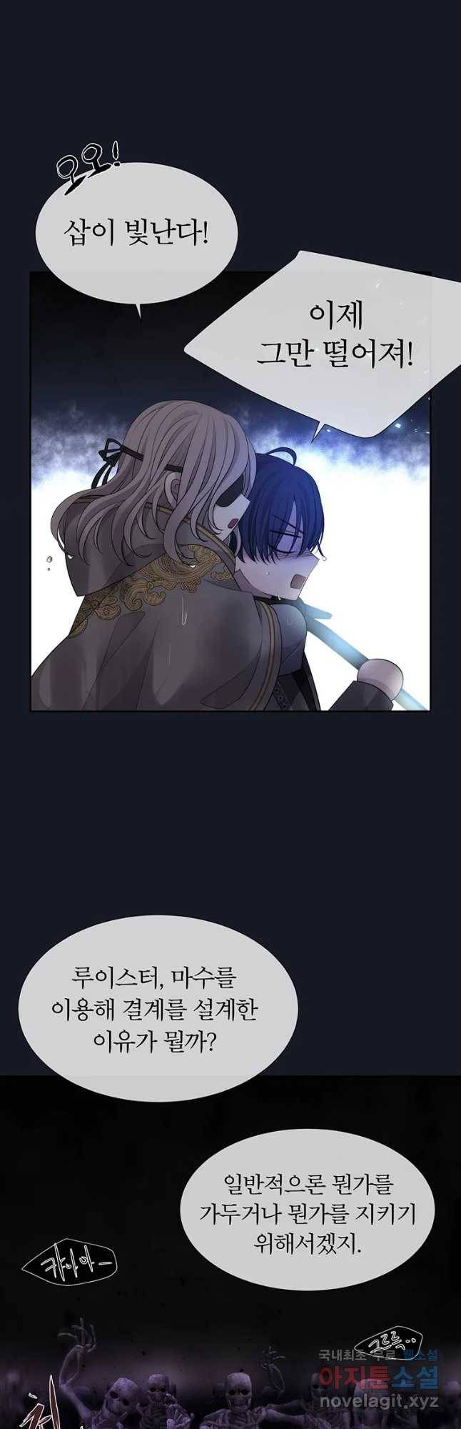 샬롯에게는 다섯 명의 제자가 있다 134화 10
