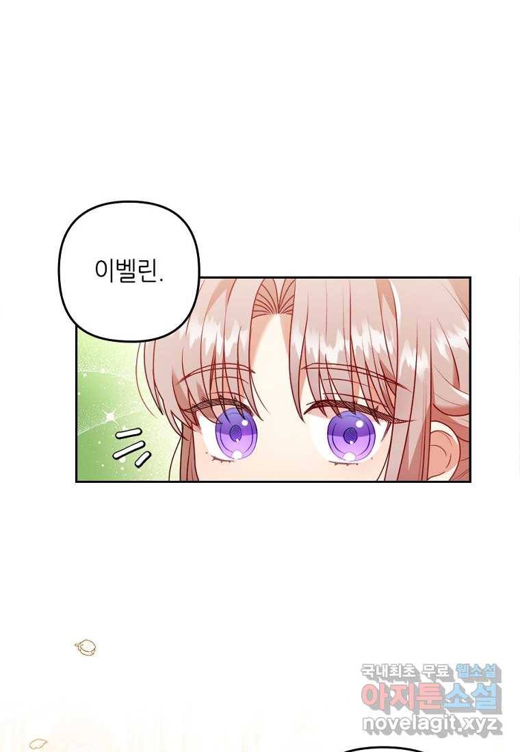 병약한 남주를 꼬셔버렸다 22화 5
