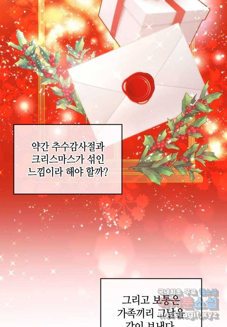 병약한 남주를 꼬셔버렸다 22화 13