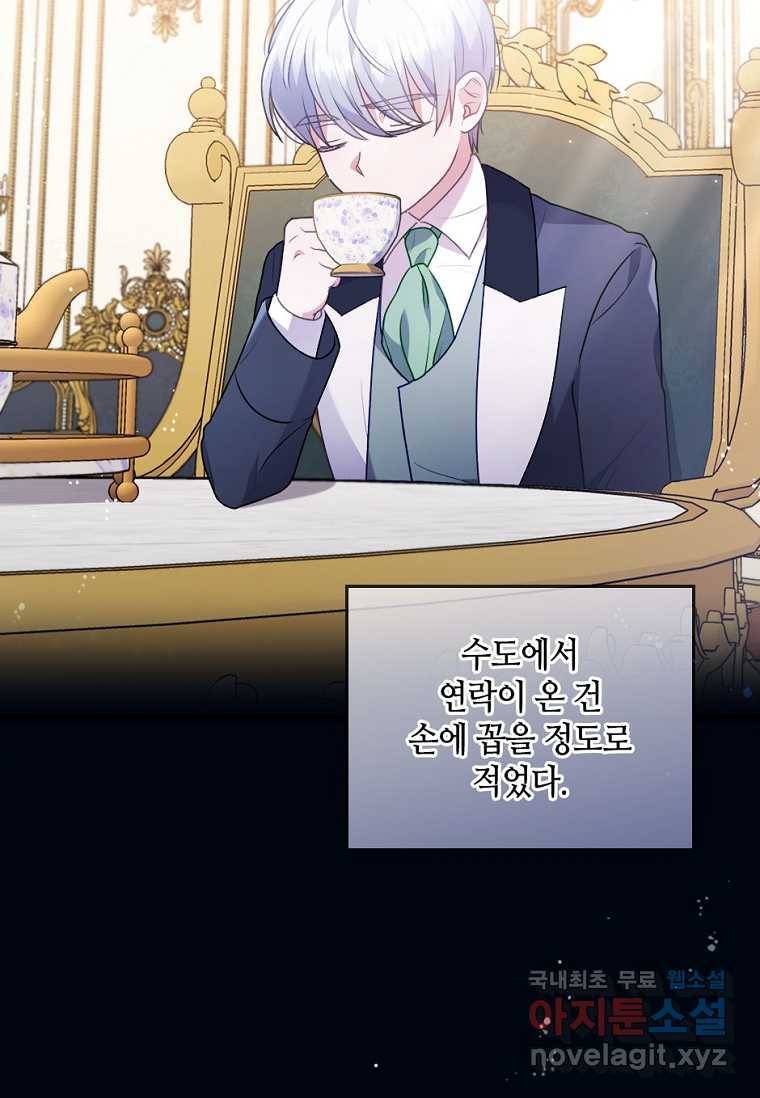 병약한 남주를 꼬셔버렸다 22화 16