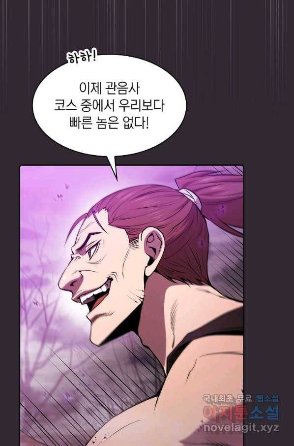 지옥에서 돌아온 성좌님 89화 4