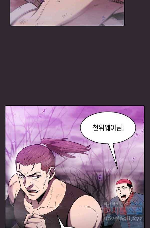 지옥에서 돌아온 성좌님 89화 5