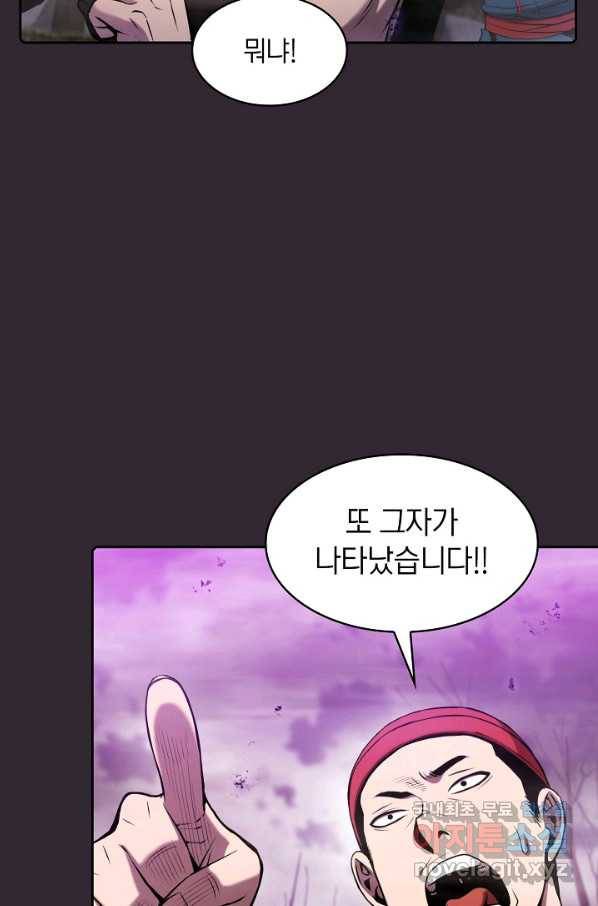 지옥에서 돌아온 성좌님 89화 6