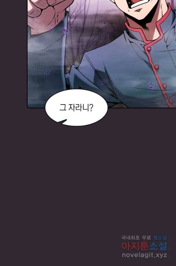 지옥에서 돌아온 성좌님 89화 7