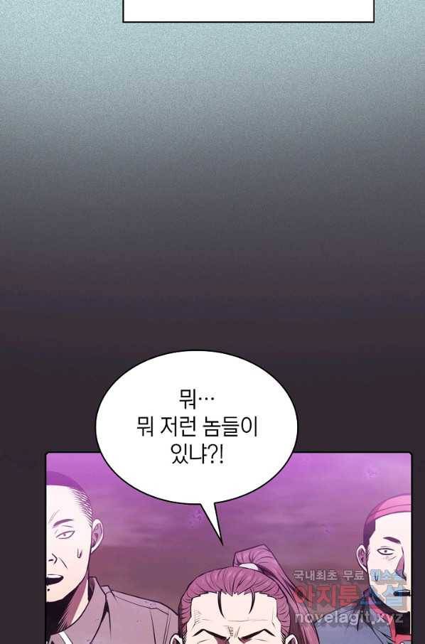 지옥에서 돌아온 성좌님 89화 18