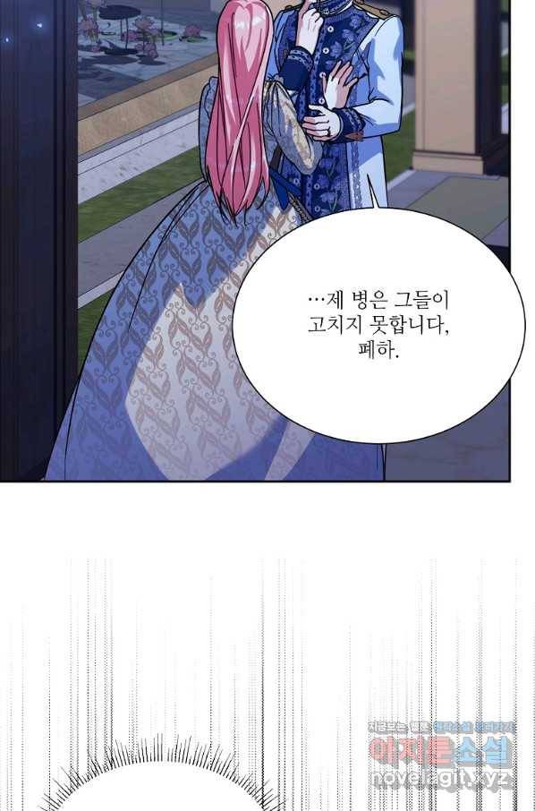 남동생이 꽃길을 강요한다 37화 8