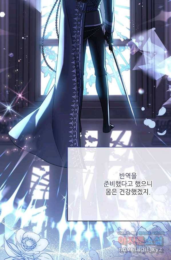 남동생이 꽃길을 강요한다 37화 11