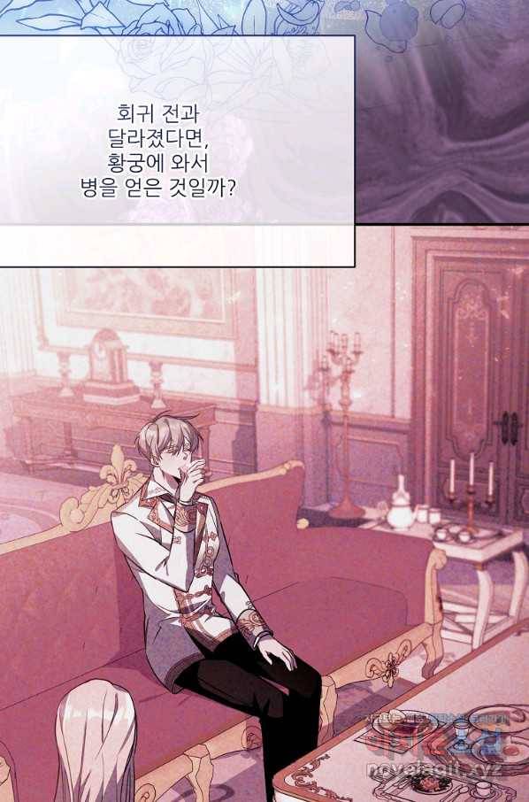 남동생이 꽃길을 강요한다 37화 12