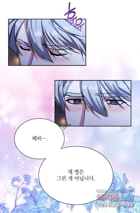 남동생이 꽃길을 강요한다 37화 15