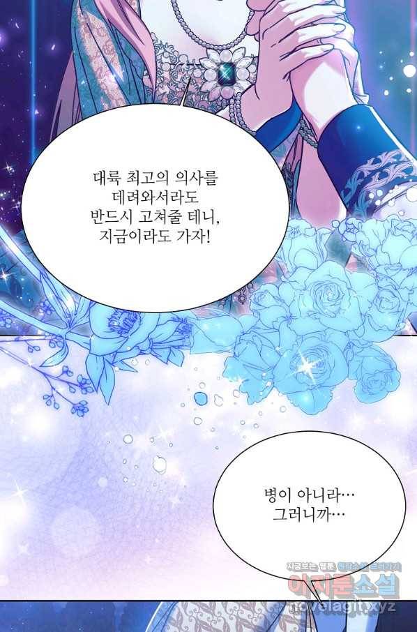 남동생이 꽃길을 강요한다 37화 17