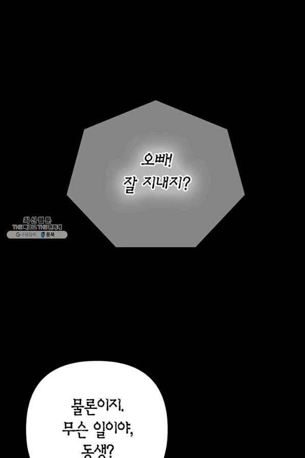 타임룰렛 67화 1